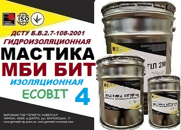 Мастика  МБИ БИТ Ecobit - 4   ДСТУ Б В.2.7-108-2001 ( ГОСТ 30693-2000)